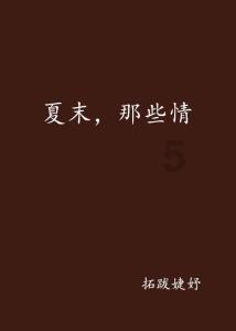 国家魔法森林逃亡